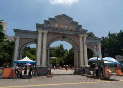 廈門大學(xué)